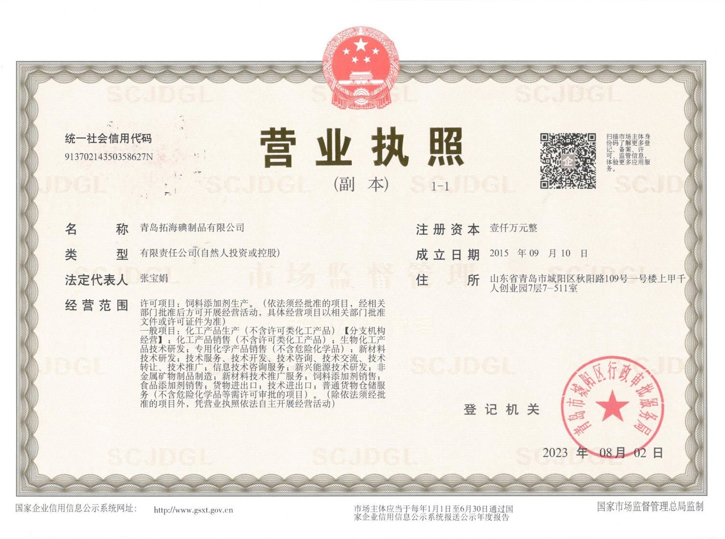 资质荣誉